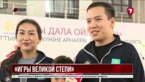 Декада Наурыза: сегодня отмечают День Национального спорта (Ұлттық спорт күні)