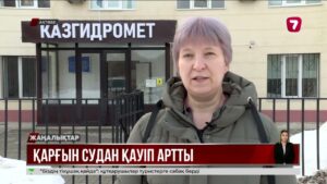 Ақтөбе облысында дабылды ескерту жарияланды