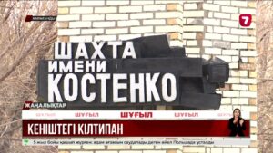 46 кенші қайтыс болған Костенко шахтасындағы оқиға бойынша сот отырысы өтті
