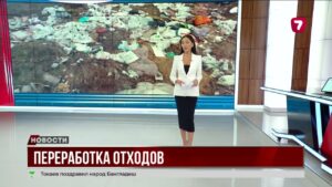 Переработка отходов