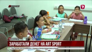 Мошенничество с Арт-спортом в Кызылорде