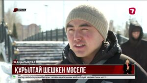 Құрылтай шешкен мәселе. Халық пікірі
