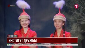 Ассамблея народа Казахстана отмечает 30 лет