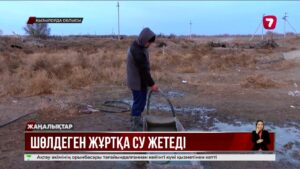 Қызылорда облысында 23 елді мекен сапалы ауызсуға мұқтаж