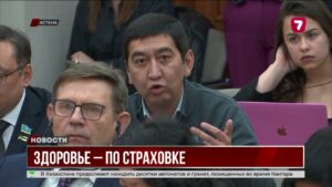 Высокооплачиваемые казахстанцы будут отчислять более высокие проценты по ОСМС