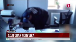 Долговая ловушка