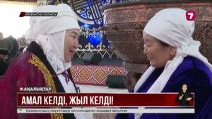 Маңғыстау жұрты Отпан тауға жиналып, бірлік отын жақты