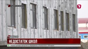 В Атырау строят школы от трехсменки