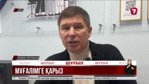 ШҚО-да 170-тен астам мұғалім іссапар шығынын өз қалтасынан төлеген