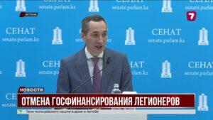 Отмена госфинансирования легионеров