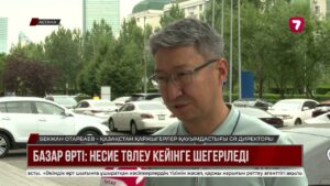 Базар өрті: несие төлеу кейінге шегеріледі