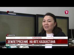 Два землетрясения в Жамбылской области за сутки