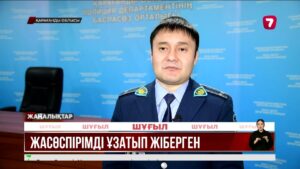 15 жастағы қызды мәжбүрлеп 38 жастағы ер адамға тұрмысқа берген