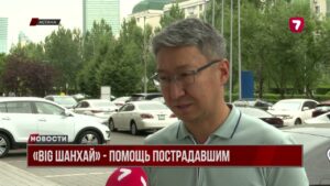 Банки второго уровня выразили готовность поддержать пострадавших от пожара в «BIG Шанхай»