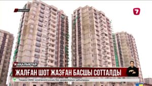 640 млн теңгеге жалған шот-фактура жазған басшы сотталды