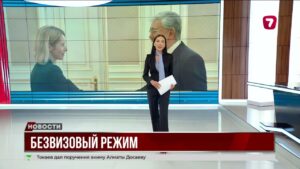 Европа упростит визы для казахстанцев
