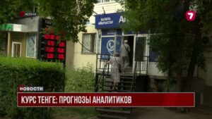 Курс тенге к доллару продолжает снижаться