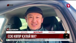 Семейде тозығы жеткен көпір құлайын деп тұр