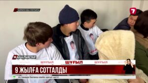 17 жастағы студентті өлтірген жігіт 9 жылға сотталды. Марқұмның туыстары сот үкіміне наразы