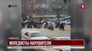 Массовые нарушения ПДД мопедистами в Алматы: задержаны нарушители
