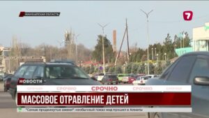 В Жамбылской области расследуют массовое отравление дошкольников