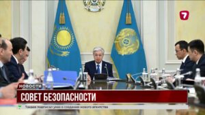 Президент Казахстана обсудил стратегию национальной безопасности на заседании Совбеза