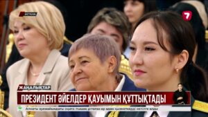 Президент әйелдер қауымын мерекемен құттықтады