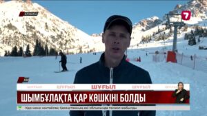 Шымбұлақта үш шаңғышының кесірінен қар көшкіні жүрді
