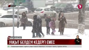 Қазіргі уақыт белдеуінің халық өміріне теріс әсері жоқ