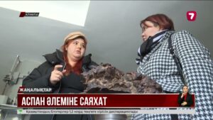 Алматылықтар 7 ғаламшардың таңғажайып шеруін тамашалай алады @TheSevenNews​