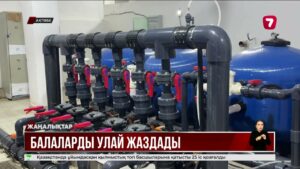 Ақтөбеде бассейн жұмысшысы суды тазартатын сұйықтықты химиялық қоспамен шатастырып алған
