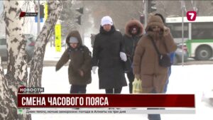 Что изменилось после смены часового пояса?