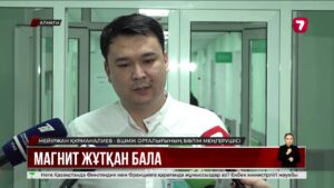 2 жасар бүлдіршіннің асқазанынан 105 магнит моншақ шықты