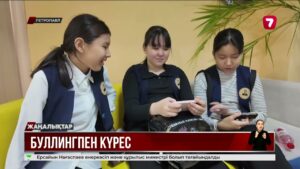 Енді мектептердегі буллингті жасанды интеллект анықтайды