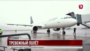 Самолет Актау—Алматы экстренно вернулся в аэропорт вылета