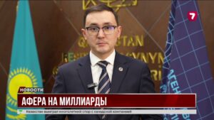 Масштабная афера: финпирамида Asar Baspana собрала 12,5 млрд тенге