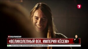 «Жетінші арна» түріктің «Великолепный век. Империя Кёсем» сериалын көрерменге ұсынады