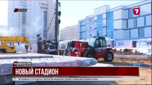 На строительство стадиона в Астане направили 17 млрд тенге возвращенных активов