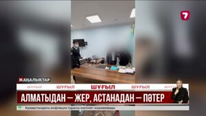 2 млрд теңгені жымқырды: Астананың сот-сараптама қызметкерлері тұтқындалды
