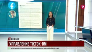 Новые инструменты TikTok для безопасного использования детьми