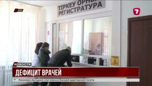 В ВКО не хватает более 150 врачей, особенно в селах