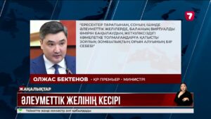 Былтыр 225 бала зорлық көрген. Бас прокуратура мәліметі