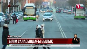 Үйден оқитын балаларға «сабақ бердік» деп заңсыз табыс тапқан мұғалімдер ұсталды