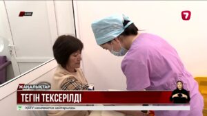 ШҚО-да шалғай аудан тұрғындары жаппай онкологиялық тексерістен өтіп жатыр