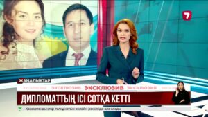 Дипломат күйеуінен зәбір көрген Карина Мамаштың ісі сотқа жолданды
