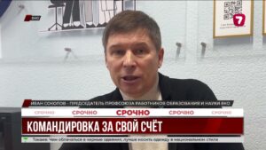 Учителям ВКО выплатили 28 млн тенге долга по командировочным