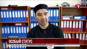Туркестан получил особый статус
