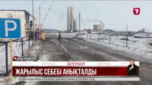 «Жомарт» кенішінде болған апаттың алғашқы себебі анықталды