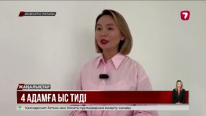 Маңғыстауда бір отбасының үш мүшесі ыс тиіп, қайтыс болды @TheSevenNews​