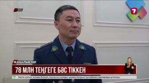 БҚО-да жас жігіт алаяқтықпен тапқан 75 млн теңгесін бәске тіккен @TheSevenNews​